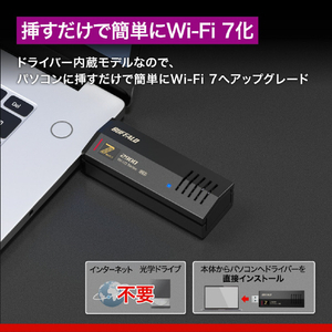 バッファロー IEEE802．11be/ax/ac/n/a/g/b 2882Mbps 無線LAN子機 ブラック WI-U3-2900BE2-イメージ3