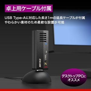 バッファロー IEEE802．11be/ax/ac/n/a/g/b 2882Mbps 無線LAN子機 ブラック WI-U3-2900BE2-イメージ6
