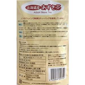 小川生薬 北海道産あずき茶 20袋 FC835PY-イメージ2