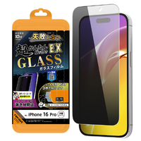 レイ・アウト iPhone 16 Pro用Like standard ガラスフィルム 覗き見防止 失敗しない 超かんたん貼り付けEX キット付き 硬度10H RT-P47FK2/PG