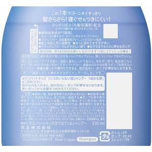 KAO メリットキッズ リンスのいらない泡シャンプー ポンプ 330mL FC820TF-イメージ2