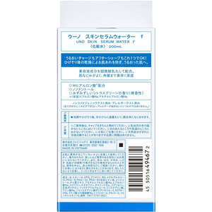 ファイントゥデイ UNO スキンセラムウォーター FCE307M-イメージ2