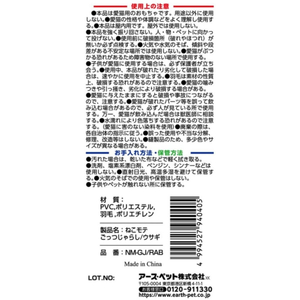 アースペット ねこモテ ごっつじゃらし FCE864K-イメージ6