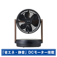 QUADS ツインブレード3D DCサーキュレーター DUOAIR DC(デュオエアDC) MOKUME ブラックウッド QS507BW