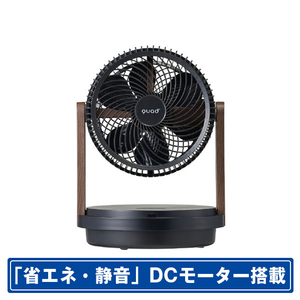 QUADS ツインブレード3D DCサーキュレーター DUOAIR DC(デュオエアDC) MOKUME ブラックウッド QS507BW-イメージ1