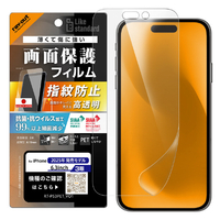 レイ・アウト iPhone 17 Pro用フィルム 高透明 抗菌 抗ウィルス RT-P53F/A1