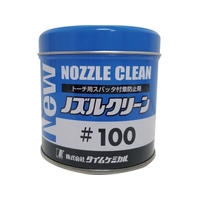 TC/NEWノズルクリーン 100 300g ペーストタイプ NC-100 FCA540M-3579103