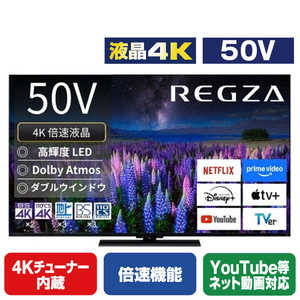 TVS REGZA 50V型4Kチューナー内蔵4K対応液晶テレビ 4K 倍速 REGZA 50Z670R TVS REGZA 50V型4Kチューナー内蔵4K対応液晶テレビ 4K 倍速 REGZA 50Z670R