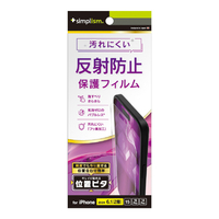 トリニティ iPhone 16/15/15 Pro/14 Pro用反射防止 画面保護フィルム 位置ピタ TR-IP24M2-PFI-AG