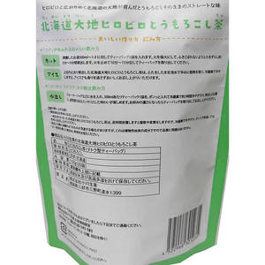 小川生薬 北海道大地ヒロビロとうもろこし茶 20袋 FC837PY-イメージ2