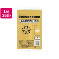 日本技研 日本技研工業/佐倉市指定ごみ袋もやせる15L 10枚*50袋 FC634YN-SKR-9