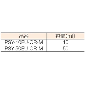 武蔵エンジニアリング MUSASHI/UVブロックシリンジ 目盛付 10ml 50本入り FC789FU-3657337-イメージ2