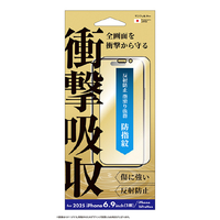 サンクレスト iPhone17 Pro Max用衝撃吸収フィルム さらさら防指紋 I39PASBF