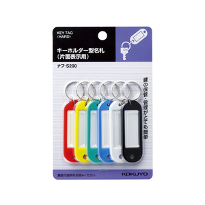 コクヨ キーホルダー型名札 60×21mm 6色×10パック FC02873-ﾅﾌ-S200-イメージ1