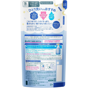 KAO メリットキッズ リンスのいらない泡シャンプー 詰替用 270mL FC821TF-イメージ2