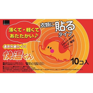 オカモト 快温くん 貼るレギュラー 10コ入 FCE322K-イメージ1