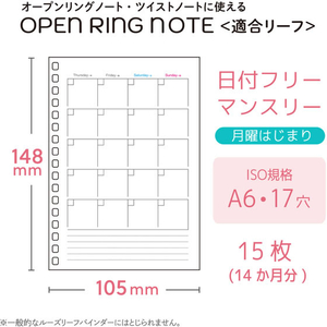 リヒトラブ オープンリングノート[適合リーフ]日付フリーマンスリーA6 FCG631U-N1663MP-イメージ7