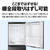 シャープ 457L 5ドア冷蔵庫 FiT63cmシリーズ ダスクダークメタル SJ-MW46P-H-イメージ6