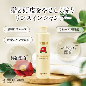 大島椿 オイルシャンプー 300mL FC242TH-イメージ2
