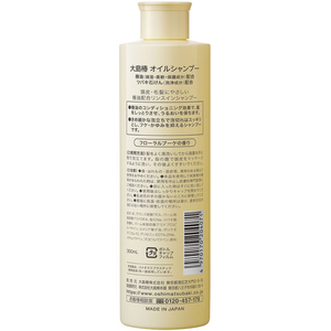 大島椿 オイルシャンプー 300mL FC242TH-イメージ6