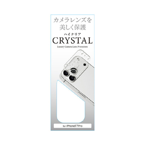 藤本電業 iPhone17 Pro用カメラ全体保護フィルム シルバー シルバー G25P-CSV-イメージ2
