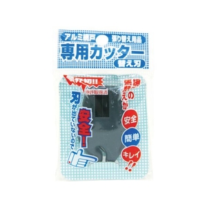 イノベックス 網戸専用カッター 替刃 ダークグレイ FC457HX-8194843-イメージ1