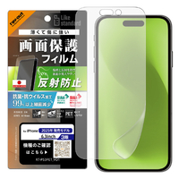 レイ・アウト iPhone 17 Pro用フィルム 反射防止 抗菌 抗ウィルス RT-P53F/B1