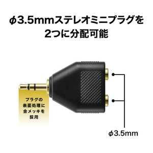 オーディオテクニカ 分配プラグ AT3C25SA-イメージ2