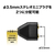 オーディオテクニカ 分配プラグ AT3C25SA-イメージ2