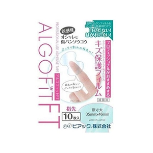 ピアック アルゴフィットFT 防水タイプ 指先用 10枚入 FCM4265-イメージ1