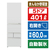 AQUA 【右開き】401L 5ドア冷凍冷蔵庫 ライトグレー AQR-S40A(W)-イメージ1
