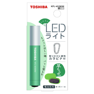 東芝 ミニミニLEDライトカラビナ付き 単4形1本使用(乾電池別) KFL-401MINI(G)-イメージ1