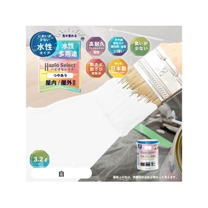 カンペハピオ ハピオセレクト 白 3.2L FCB579M-イメージ2