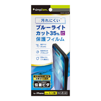 トリニティ iPhone 16/15/15 Pro/14 Pro用反射防止 ブルーライト低減 画面保護フィルム 位置ピタ TR-IP24M2-PFI-BCAG