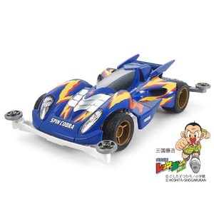 タミヤ 1/32 フルカウルミニ四駆シリーズ No.50 スピンコブラ プレミアム(スーパーIIシャーシ) T19450スピンコブラプレミアムN タミヤ 1/32 フルカウルミニ四駆シリーズ No.50 スピンコブラ プレミアム(スーパーIIシャーシ) T19450スピンコブラプレミアムN