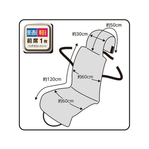 錦産業 シートカバー 防水デニム 前席1枚 ネイビー FCT9342-BO2852-イメージ2
