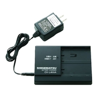 シゲマツ/電動ファン付き隔離式マスク用充電器 CH-L4KAA FC247XX-1467835