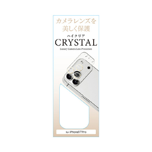 藤本電業 iPhone17 Pro用カメラ全体保護フィルム ゴールド ゴールド G25P-CGD-イメージ2
