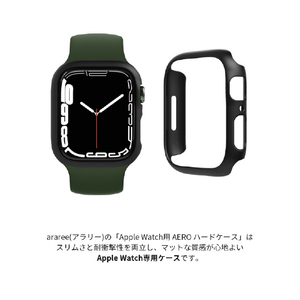 araree Apple Watch Series 7 45mm用AERO ハードケース ブラック AR22417AW-イメージ5