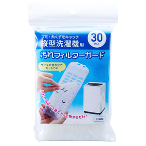 旭電機化成 縦型洗濯機用汚れフィルターガード 30枚 ASF-130-イメージ2