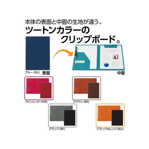 セキセイ ベルポスト(R) クリップファイル A4 短辺とじ ブラック FCU5772-BP-5724-60-イメージ6