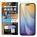 レイ・アウト iPhone 17 Pro用フィルム ブルーライトカット 高透明 耐衝撃 抗菌 抗ウィルス RT-P53F/DM