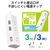 エレコム 個別スイッチ付き3口タップ(3m) ホワイト T-IS01-2330WH-イメージ2