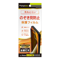 トリニティ iPhone 16/15/15 Pro/14 Pro用のぞき見防止 画面保護フィルム 位置ピタ 光沢 TR-IP24M2-PFI-LPVCC