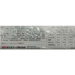 ホリカフーズ 非常食 レスキューフーズレスキューフーズ１食ボックス 煮込みハンバーグ&ライス 3年保存 12食 FCF512V-イメージ3