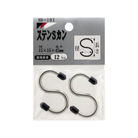 和気産業 ステンSカン SS-101 耐荷重12kg 2個入り FC804PU