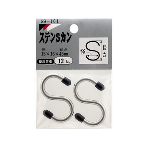 和気産業 ステンSカン SS-101 耐荷重12kg 2個入り FC804PU-イメージ1