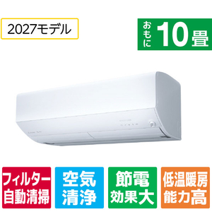 三菱電機 「工事代金別」 10畳向け 自動お掃除付き 冷暖房エアコン e angle select 霧ヶ峰 ZWシリーズ MSZ-EM28F1E7-Wｾｯﾄ-イメージ1