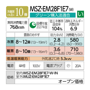 三菱電機 「工事代金別」 10畳向け 自動お掃除付き 冷暖房エアコン e angle select 霧ヶ峰 ZWシリーズ MSZ-EM28F1E7-Wｾｯﾄ-イメージ20