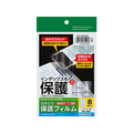 コクヨ タックインデックス用はかどり保護フィルム強粘着 ハガキ 大8面 F125943-KPC-GF6045